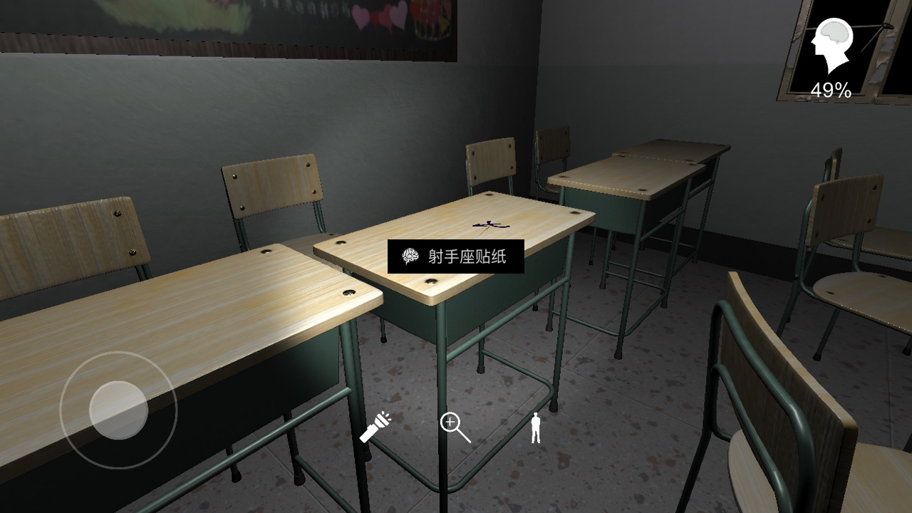  《王思凤》二级线索射手座贴纸位置介绍