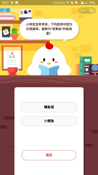 《支付宝》蚂蚁庄园每日一题3月12日答案