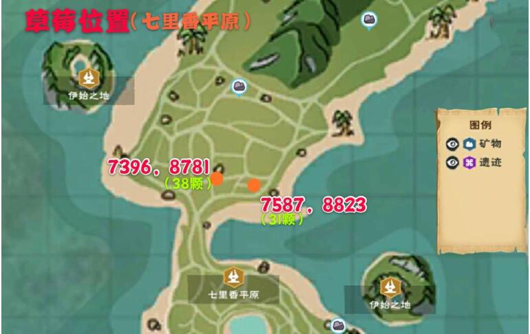 《创造与魔法》草莓哪里多