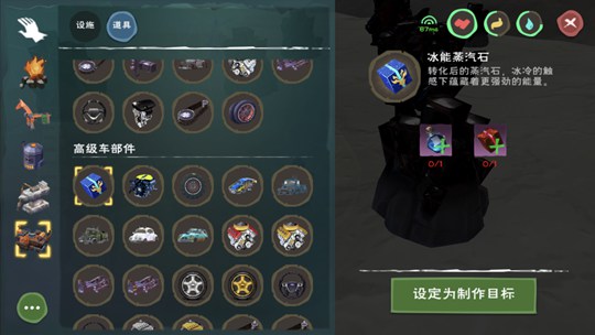 《创造与魔法》冰魄作用分析