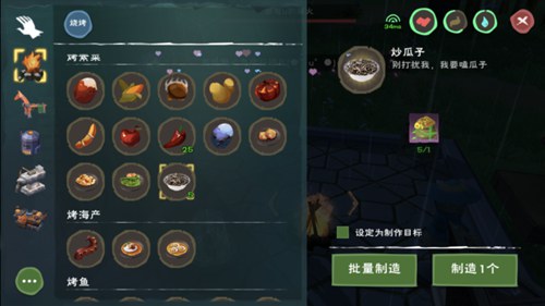 《创造与魔法》向日葵作用分析