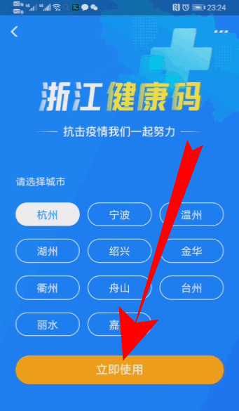 《支付宝》健康码怎么重新申请