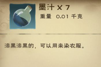 《创造与魔法》墨汁作用分析