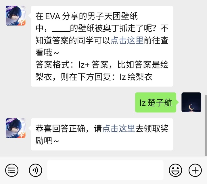 《龙族幻想》微信每日一题3月18日答案