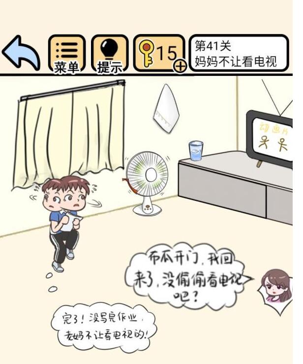 《我不要挂科》第41关图文通关攻略