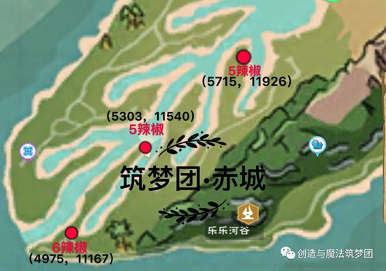 《创造与魔法》朝天椒作用分析