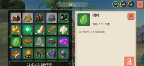 《创造与魔法》树叶作用分析
