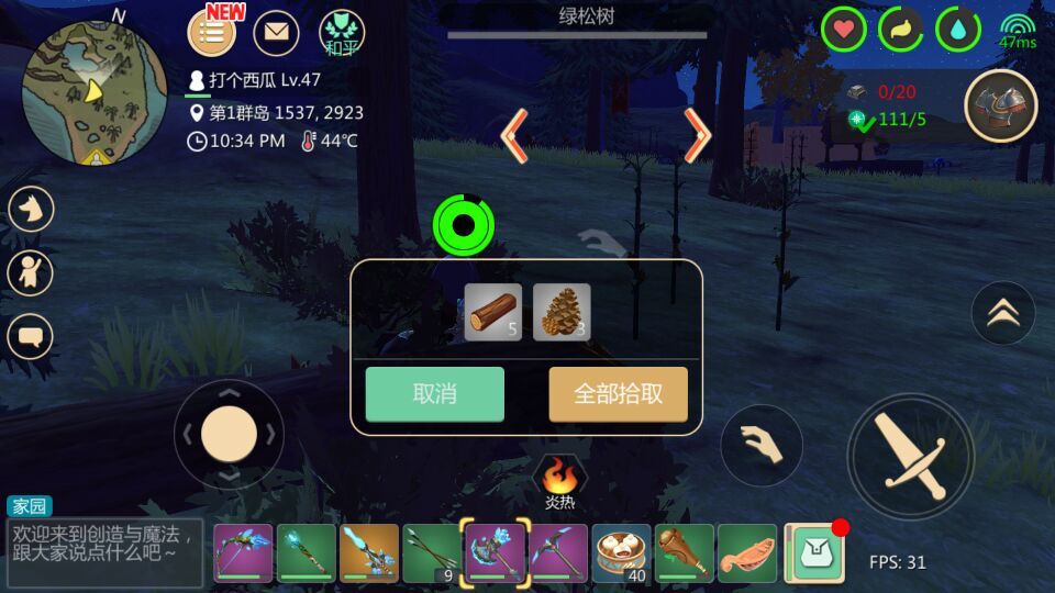 《创造与魔法》松果作用分析
