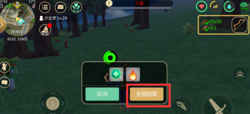 《创造与魔法》鬼火作用分析