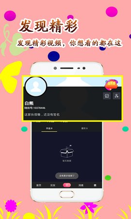 乐多拍短视频