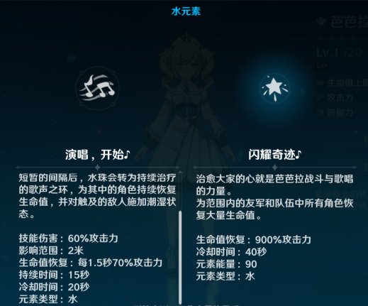 《原神》主角安柏介绍