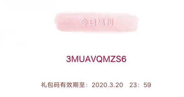 《创造与魔法》3月20日礼包兑换码领取