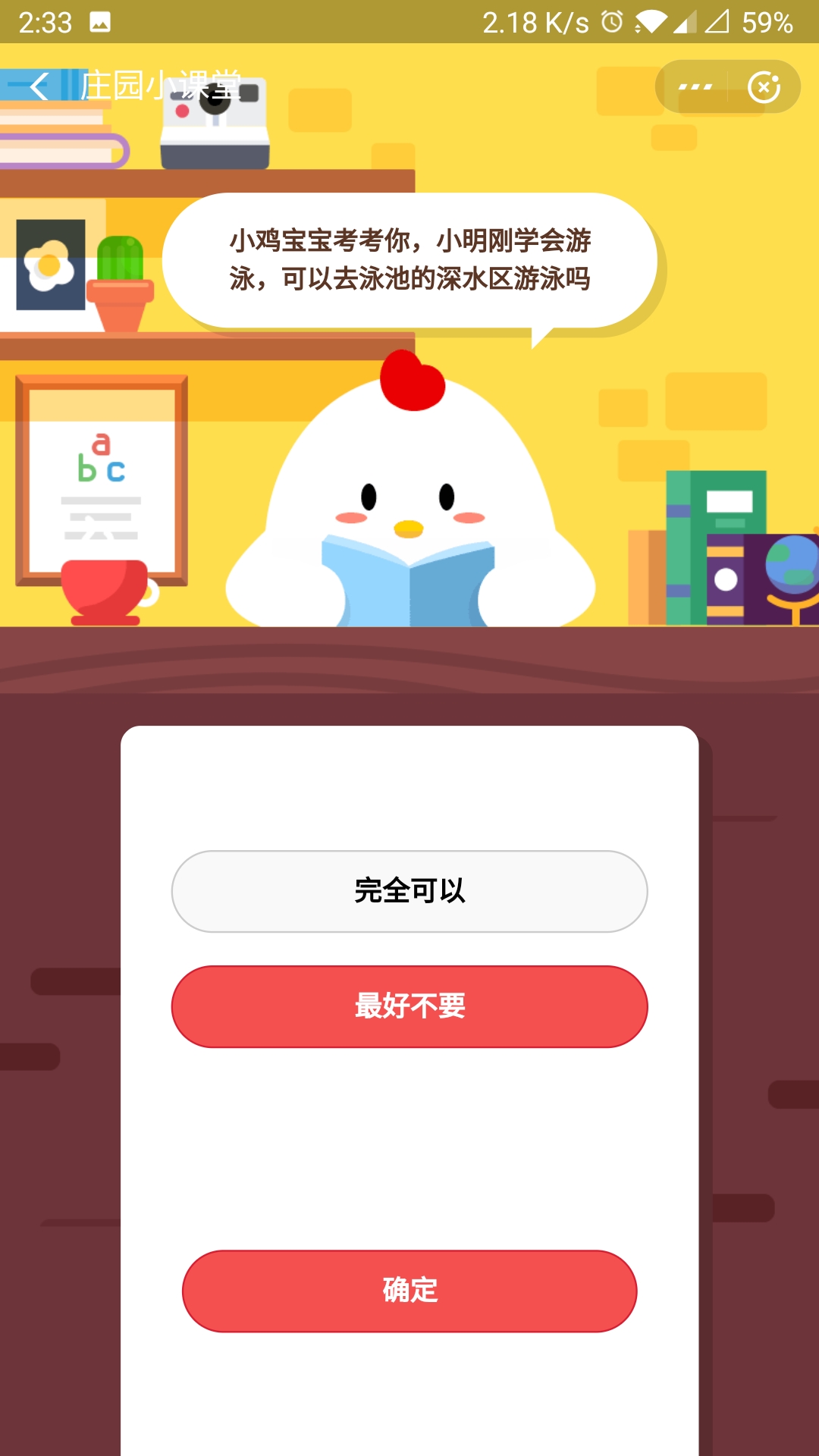《支付宝》蚂蚁庄园每日一题3月21日答案