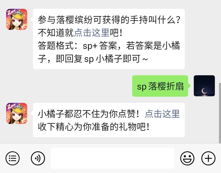 《QQ飞车》微信每日一题3月23日答案