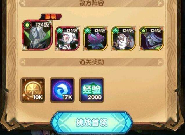 《剑与远征》吸血鬼boss打法攻略