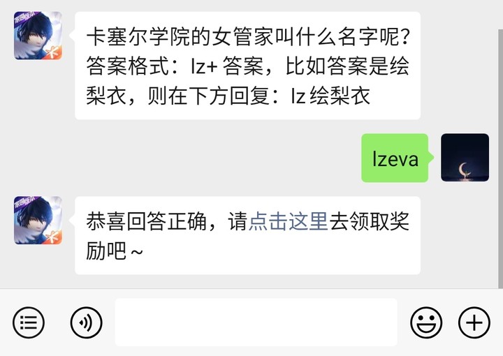 《龙族幻想》微信每日一题3月24日答案