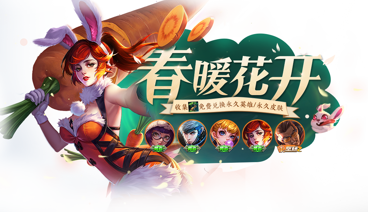 《王者荣耀》3月24日更新内容一览