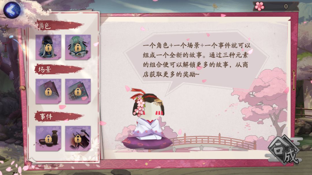 《阴阳师》樱花奇谭活动详情一览