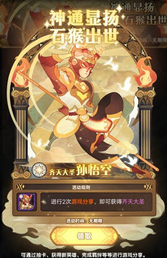 《剑与远征》分享游戏方法
