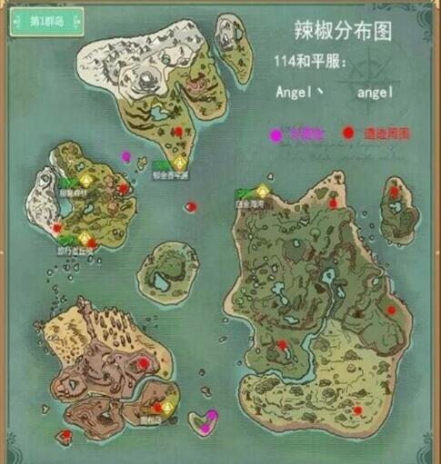 《创造与魔法》辣椒作用分析