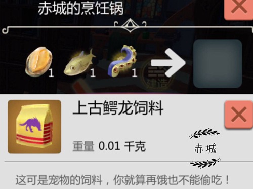 《创造与魔法》鲍鱼作用分析
