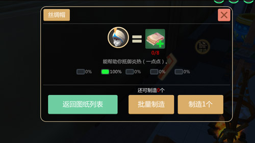 《创造与魔法》蚕作用分析