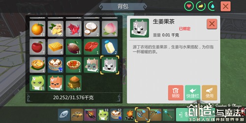 《创造与魔法》玫瑰茄作用分析