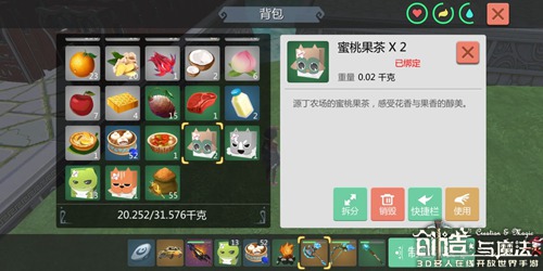 《创造与魔法》玫瑰茄作用分析