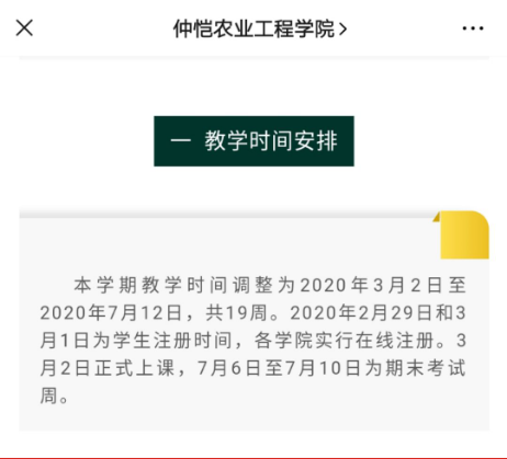 2020全国各大高校暑假放假时间详情
