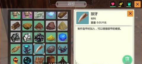 《创造与魔法》狼牙作用分析