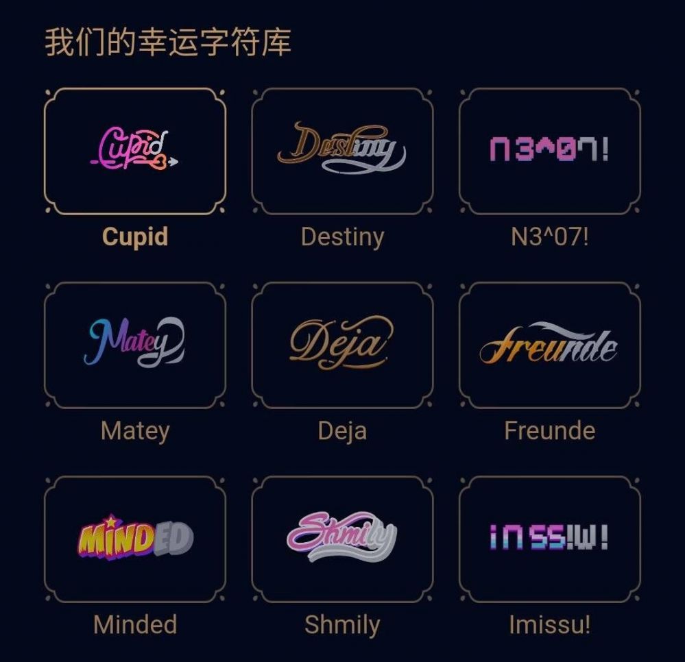 《QQ》神秘字符种类介绍