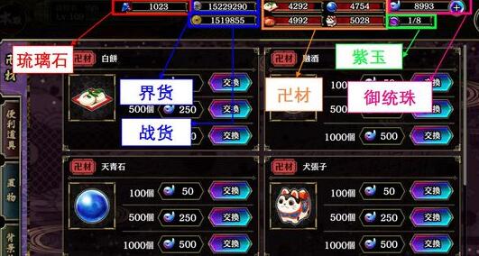 《一血万杰》琉璃石获取方法