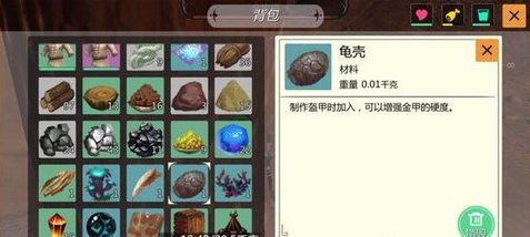 《创造与魔法》龟壳作用分析