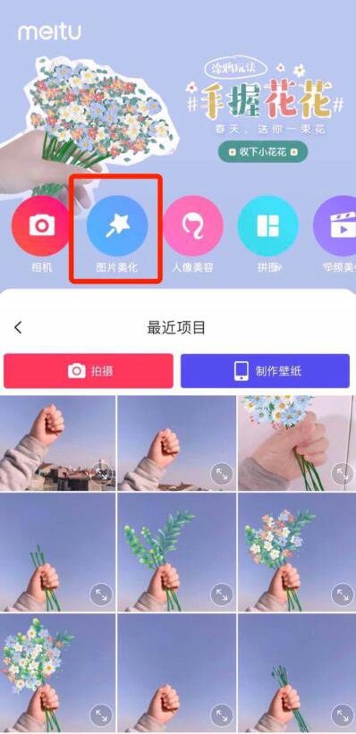 《抖音》手握花束图文教程详解