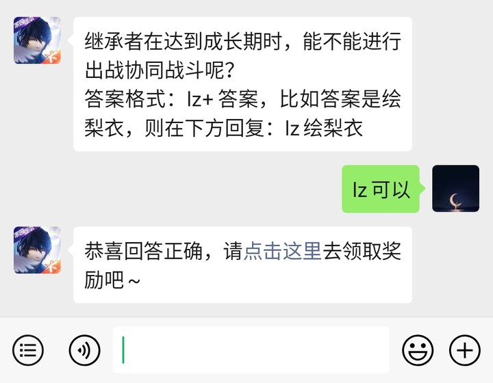 《龙族幻想》微信每日一题3月27日答案