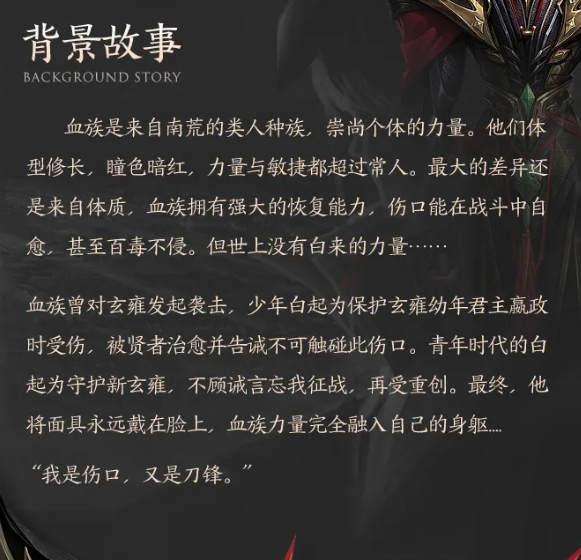 《王者荣耀》s19英雄白起重做技能一览