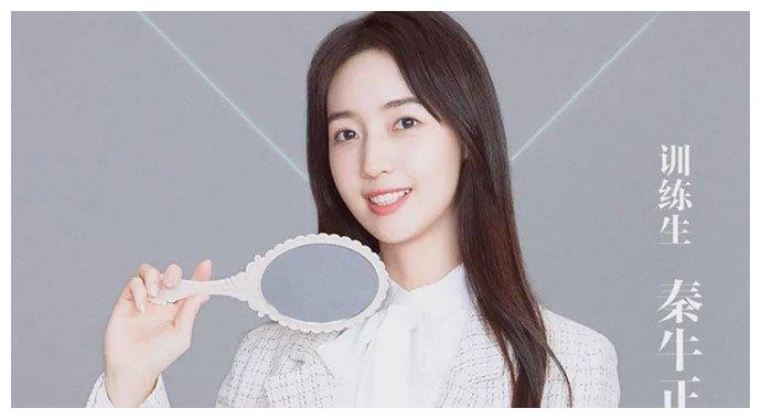 《抖音》秦牛正威嫩牛五方什么梗