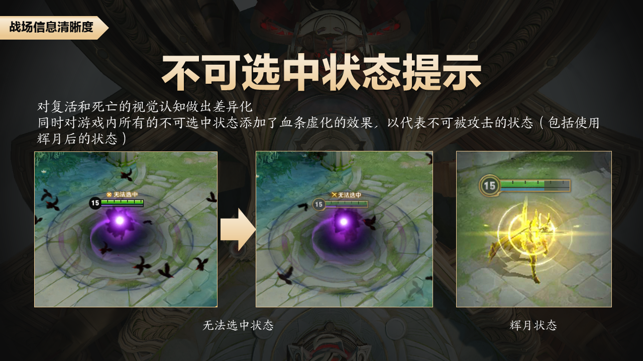 《王者荣耀》s19战场升级优化一览