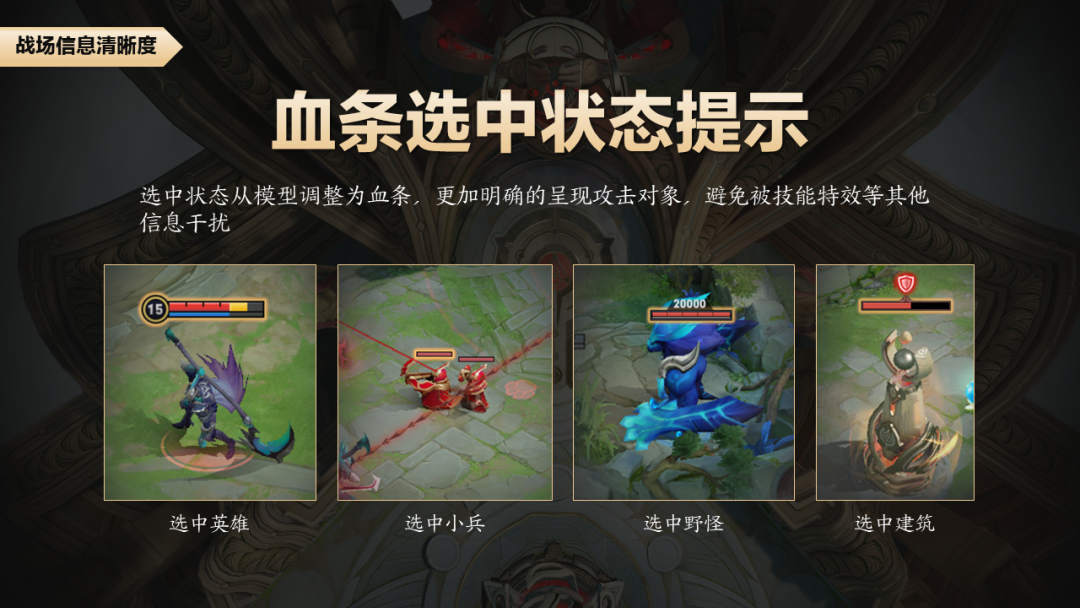《王者荣耀》s19战场升级优化一览