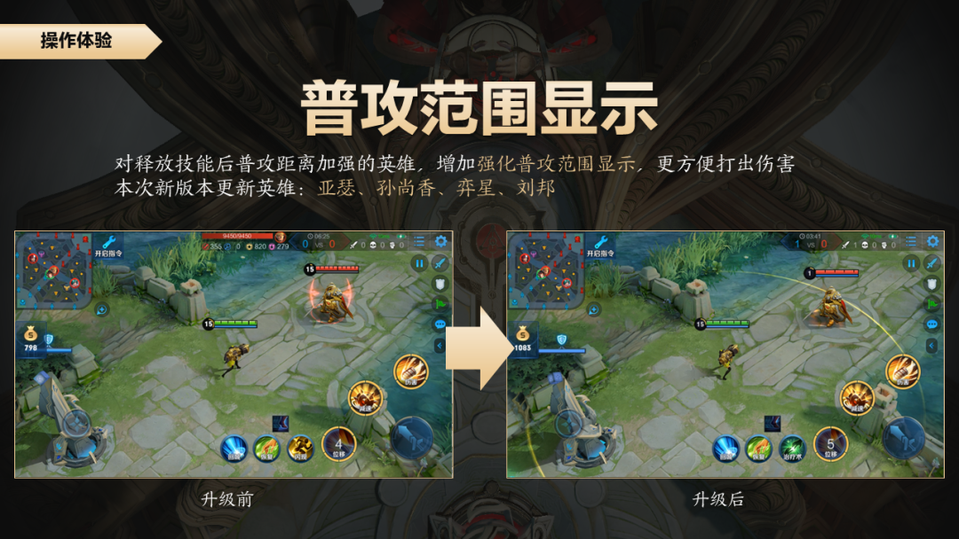 《王者荣耀》s19战场升级优化一览