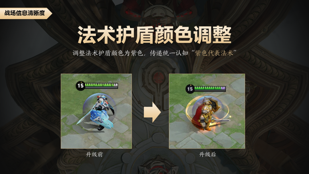 《王者荣耀》s19战场升级优化一览