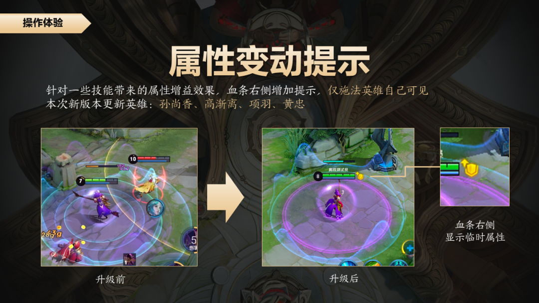 《王者荣耀》s19战场升级优化一览