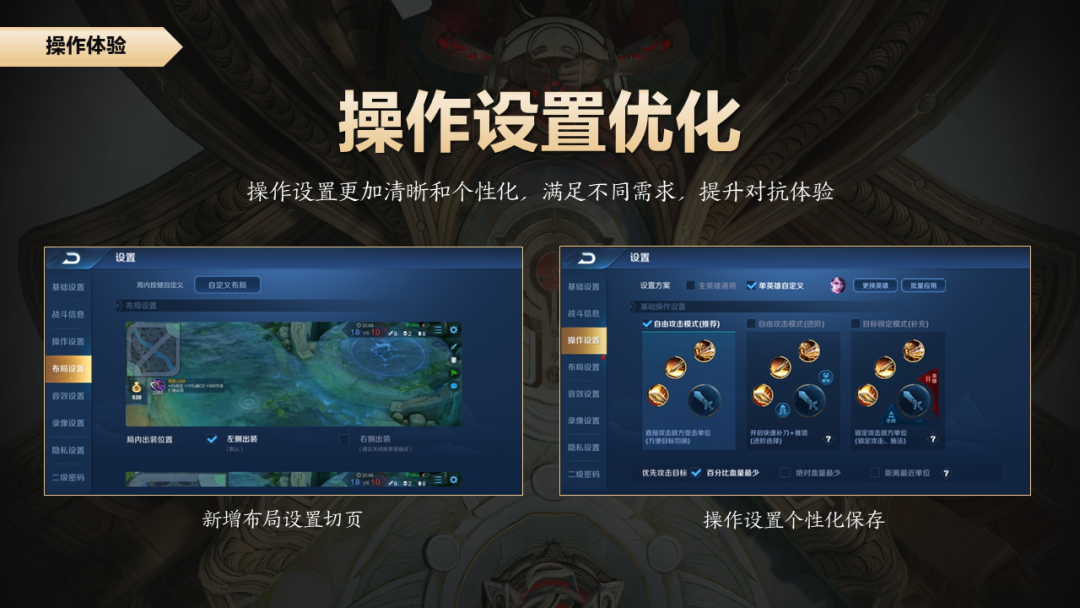《王者荣耀》s19战场升级优化一览