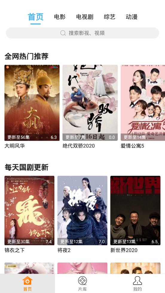 蓝难影视
