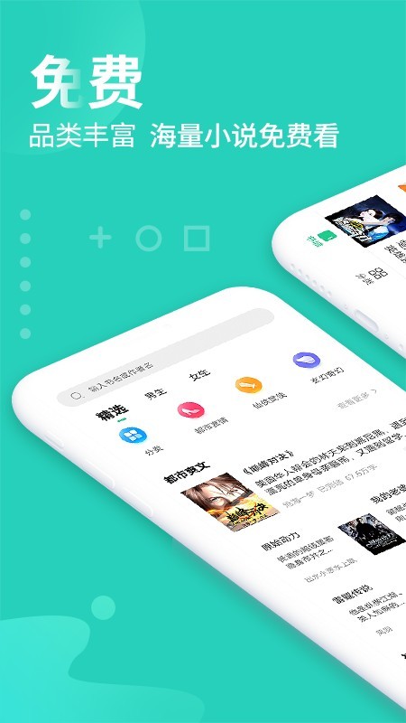 风读小说极速版