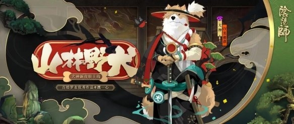 《阴阳师》浪客远道秘闻副本介绍
