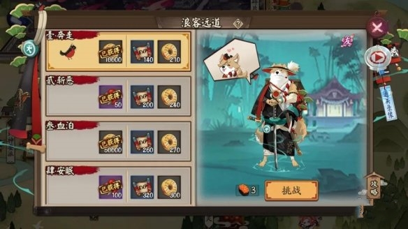 《阴阳师》浪客远道秘闻副本介绍