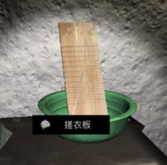 《周静》五级线索搓衣板位置介绍