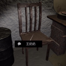 《周静》五级线索王奶奶位置介绍