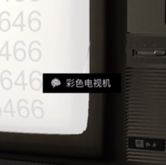 《周静》五级线索彩色电视机位置介绍